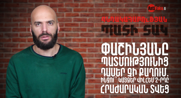 any